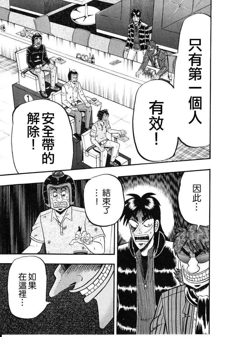 18话 第13页