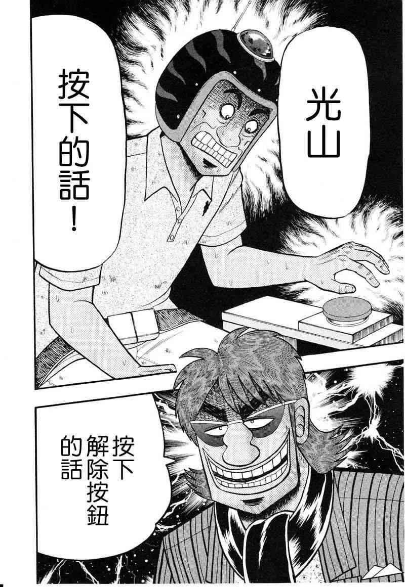 18话 第14页