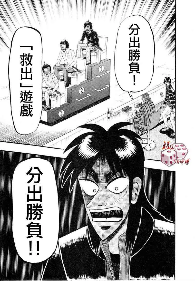 18话 第15页