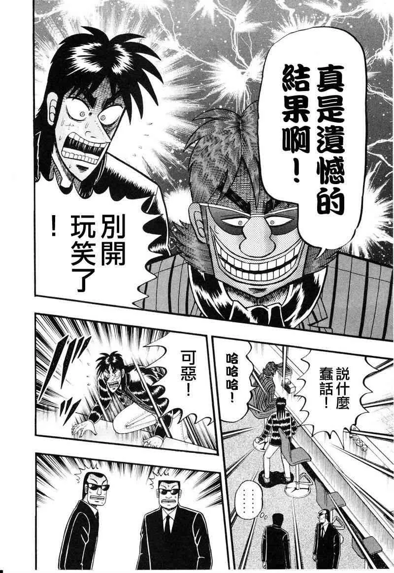 18话 第16页
