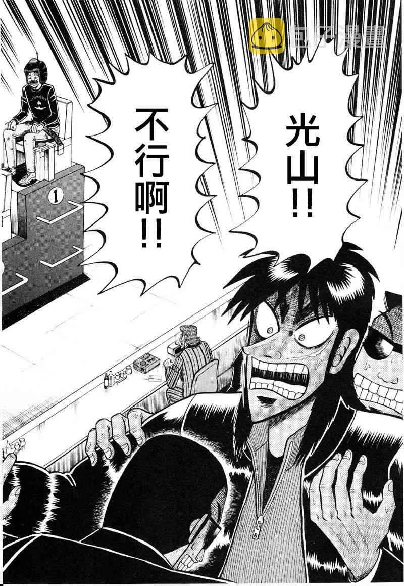 18话 第18页