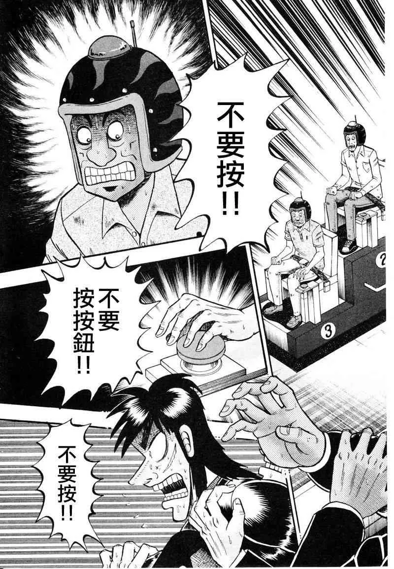 18话 第19页