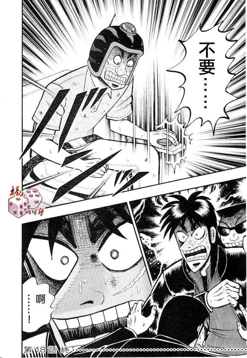 18话 第20页