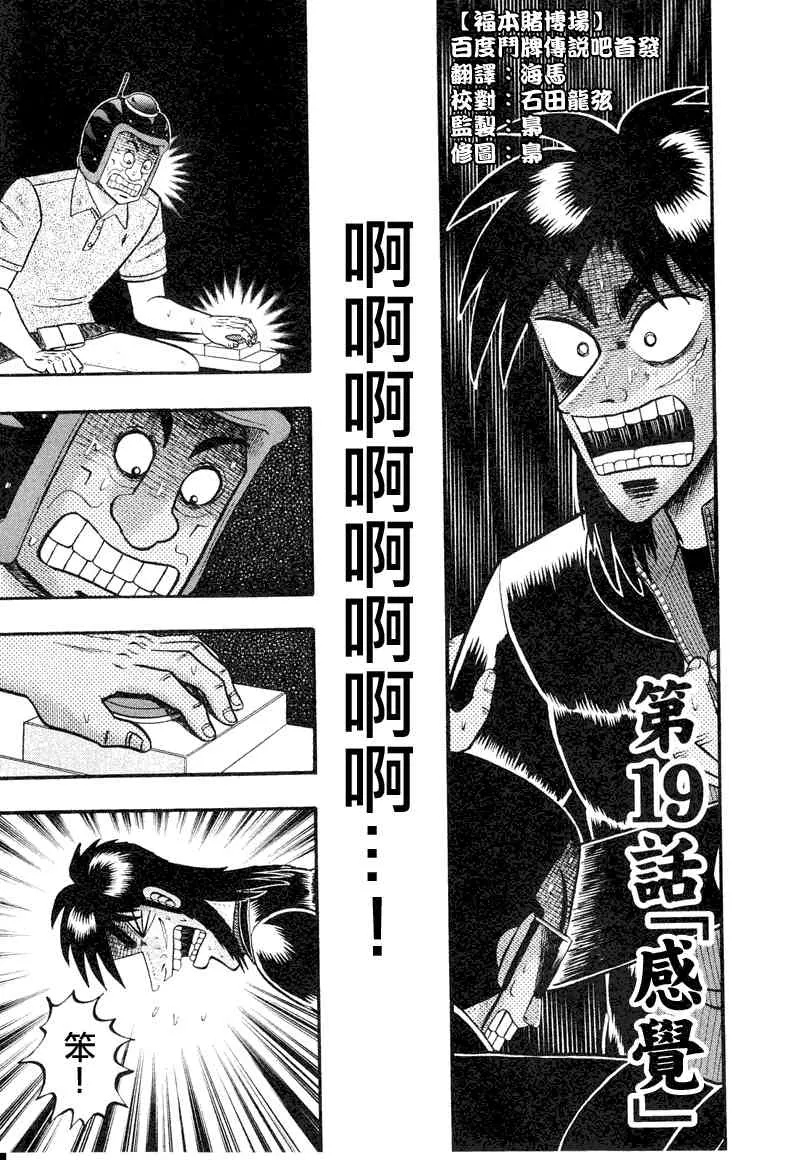 19话 第1页