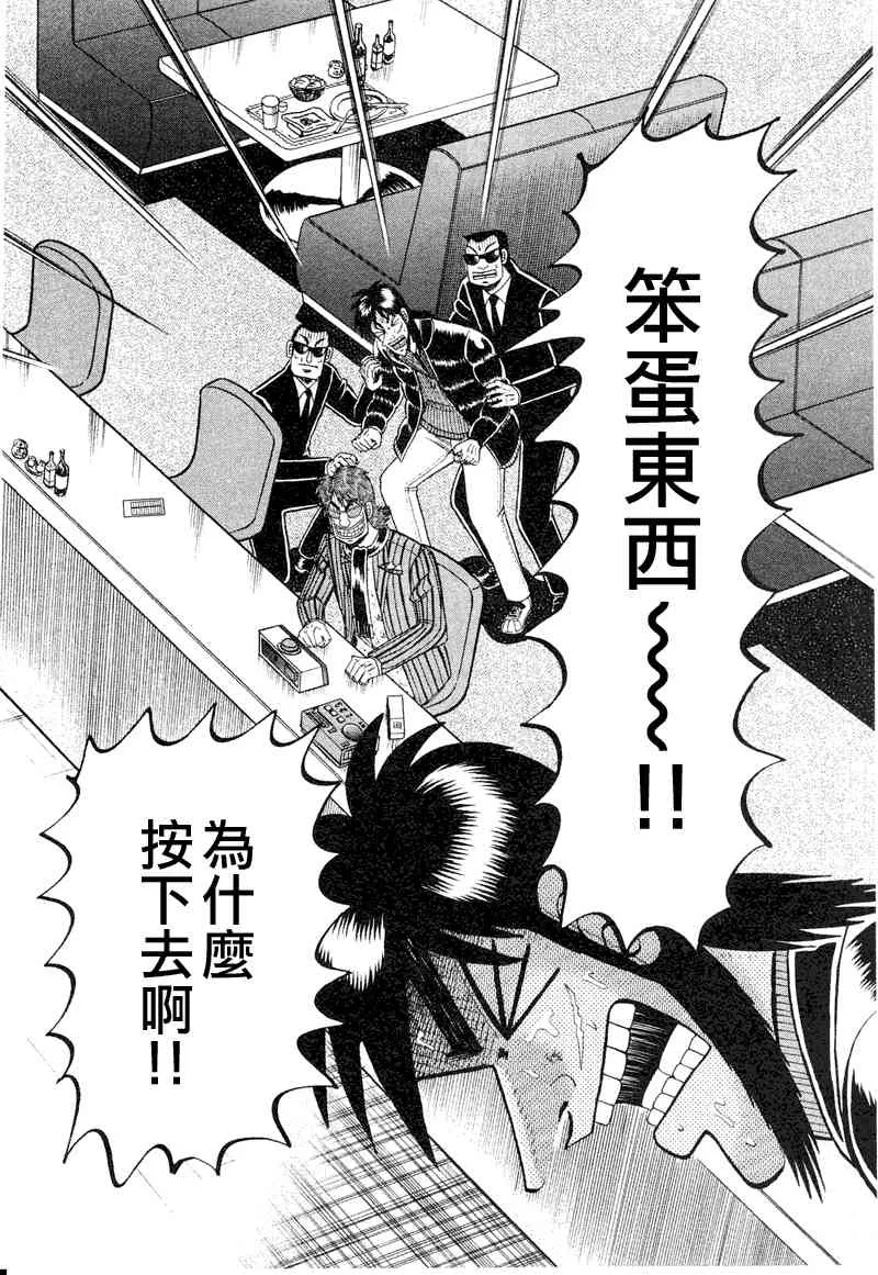 19话 第2页
