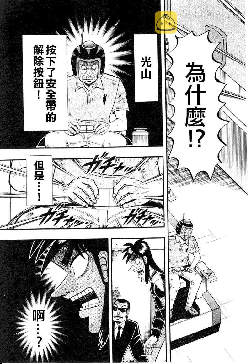 19话 第3页