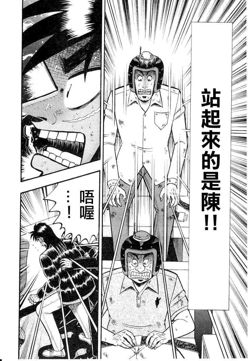 19话 第4页
