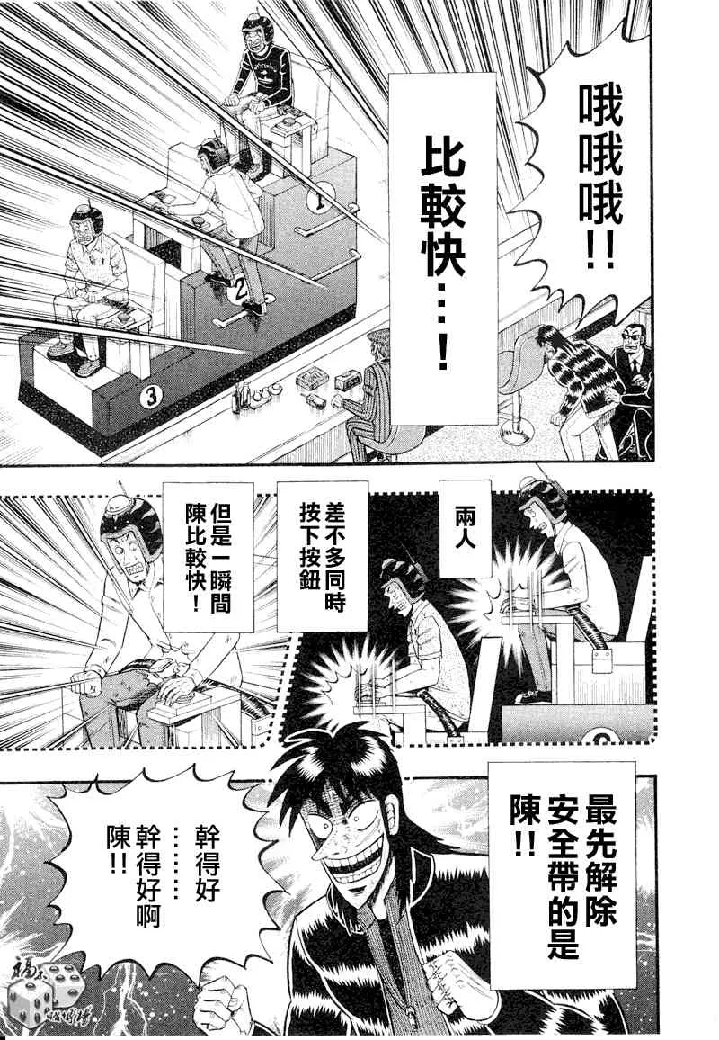 19话 第5页