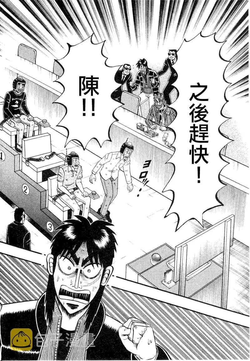 19话 第6页