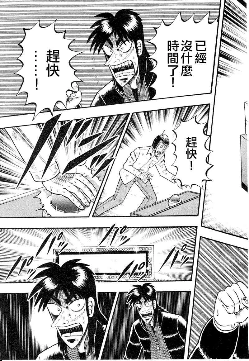 19话 第7页