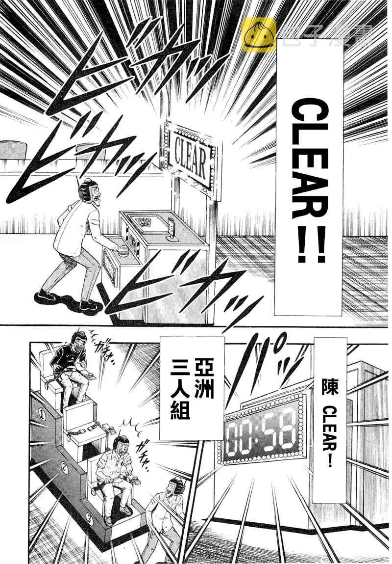 19话 第8页