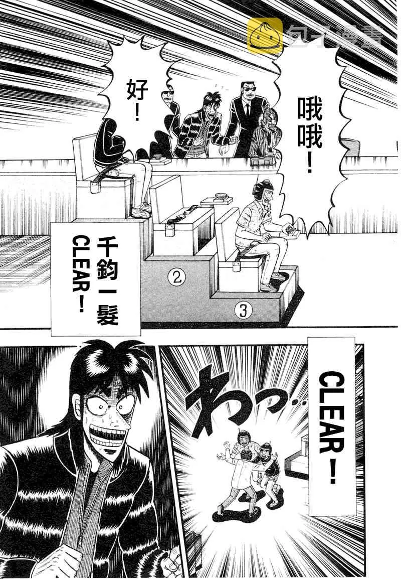 19话 第9页