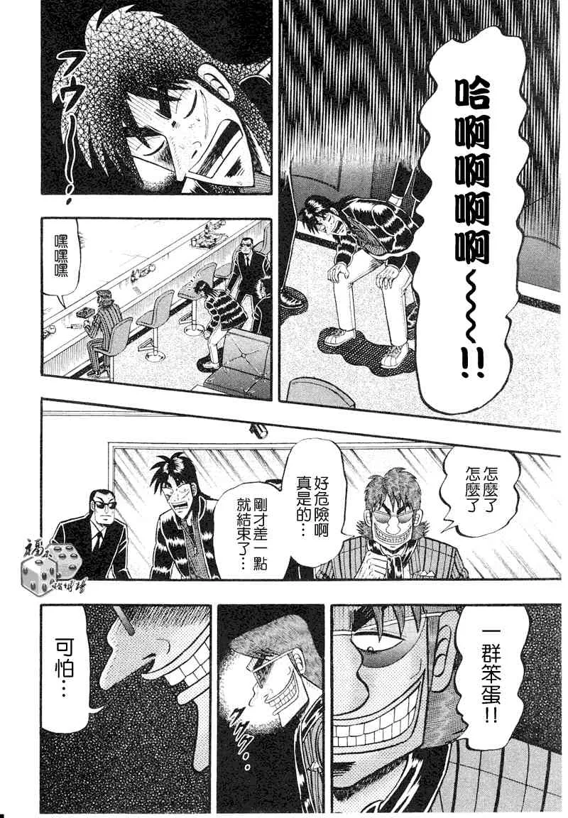 19话 第10页