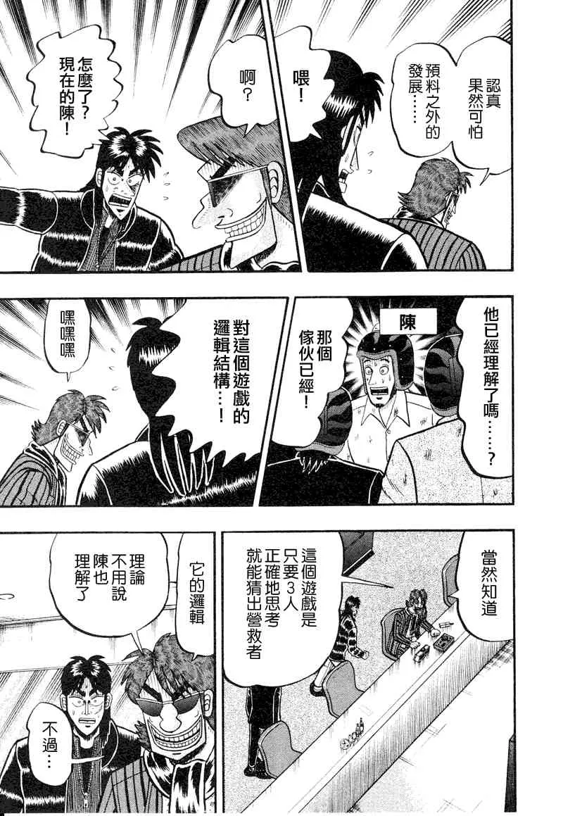 19话 第11页
