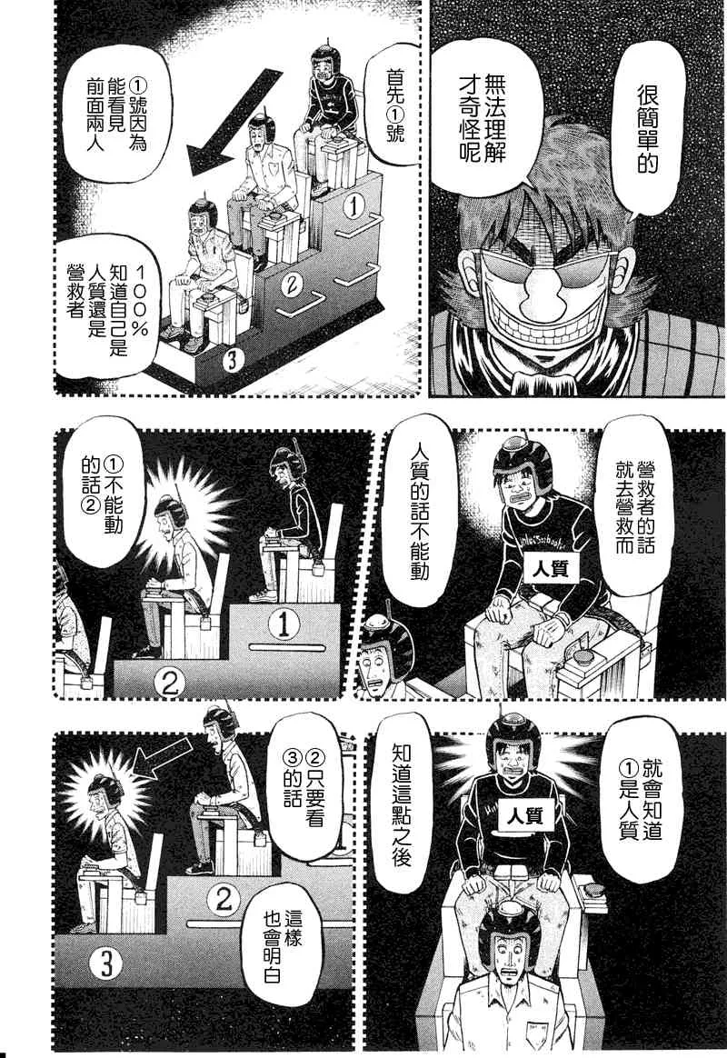 19话 第12页