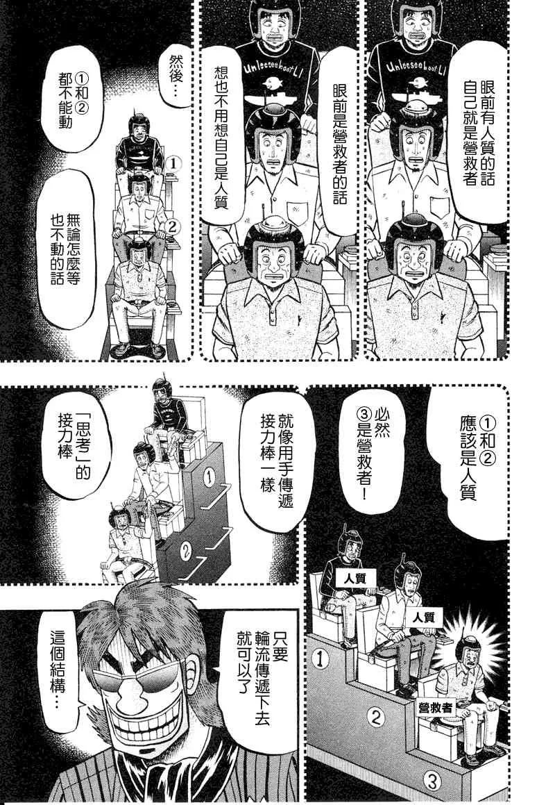 19话 第13页