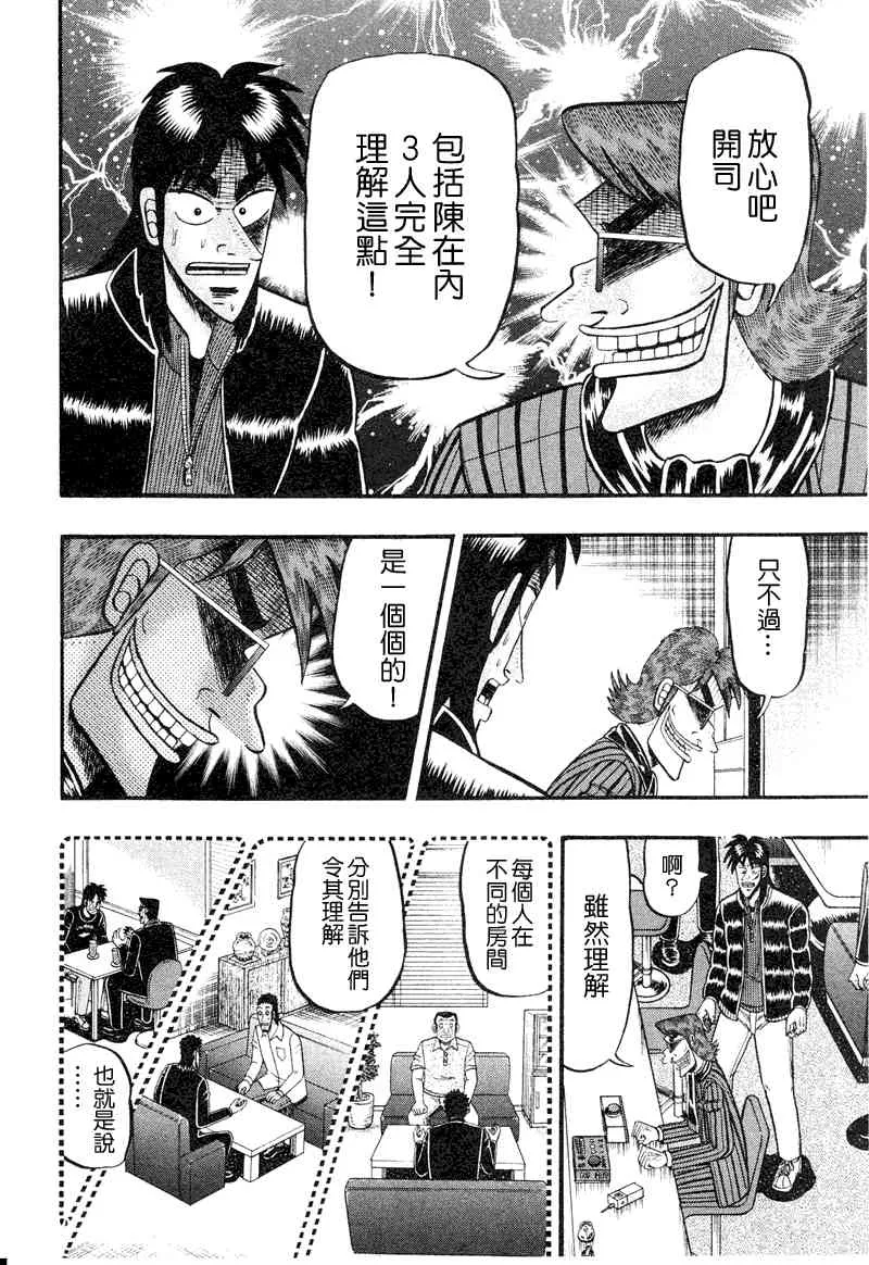 19话 第14页
