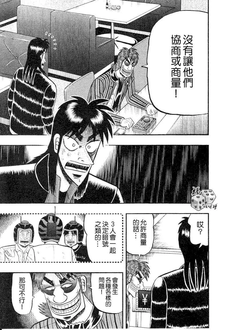 19话 第15页