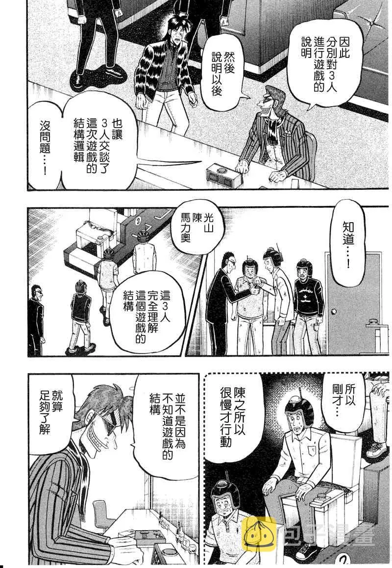 19话 第16页