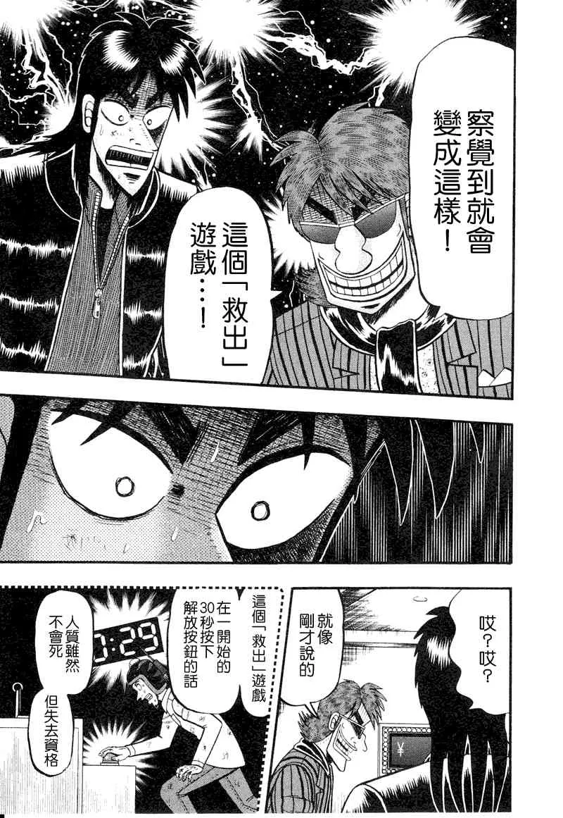 19话 第17页