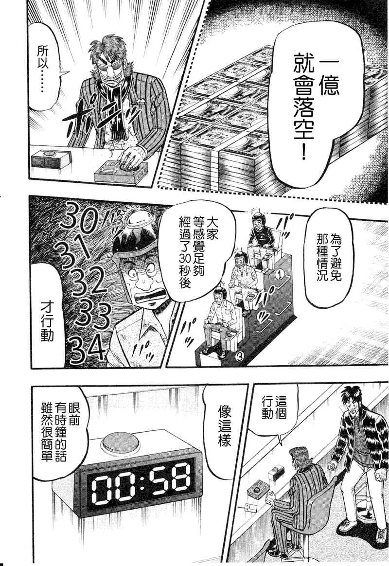 19话 第18页