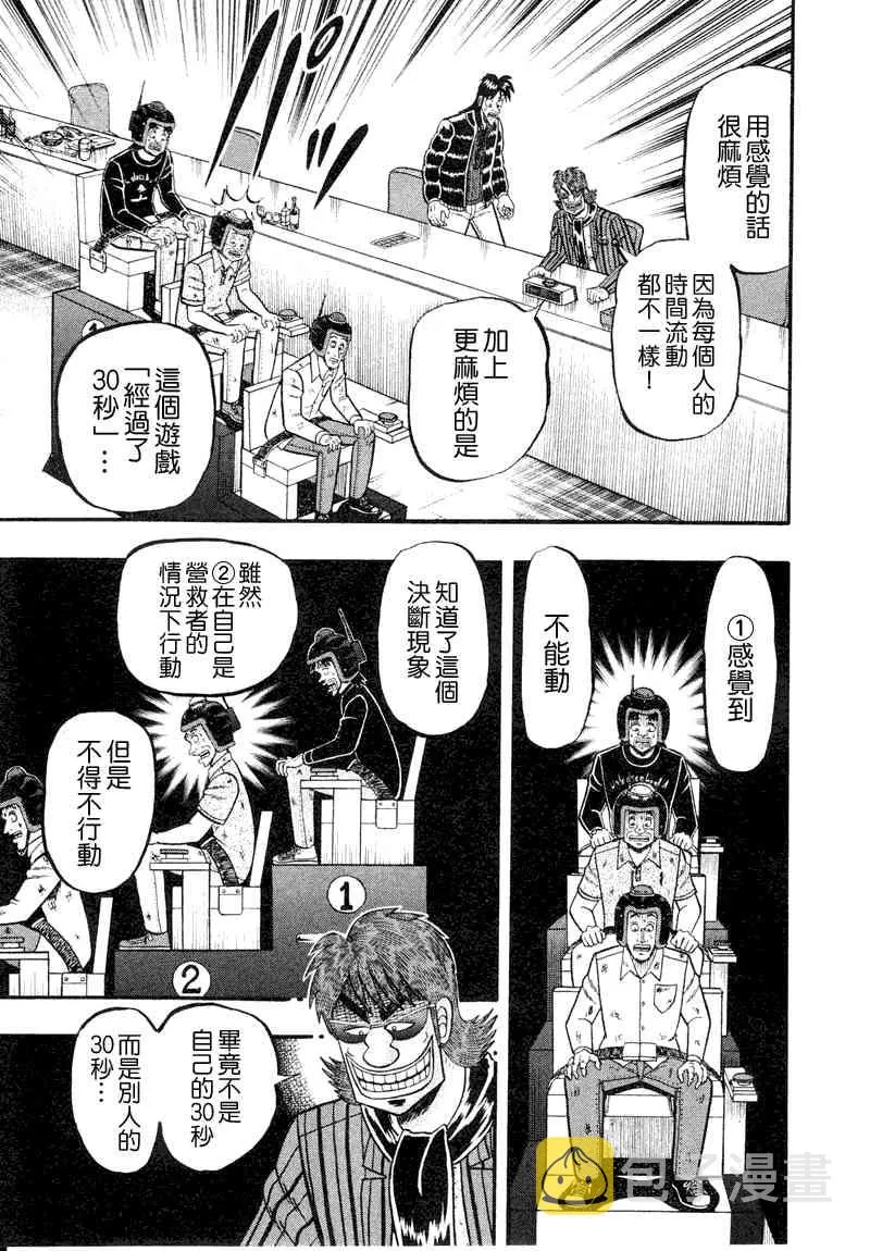 19话 第19页