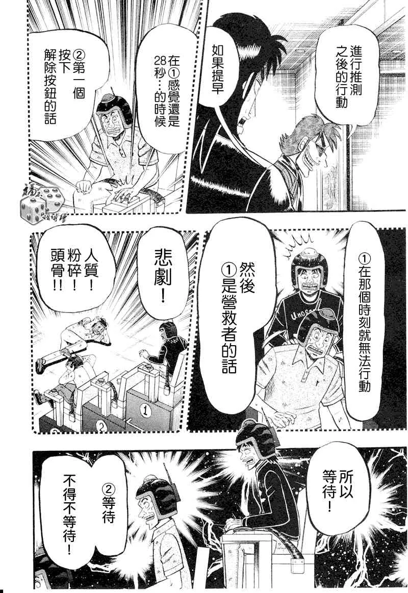19话 第20页