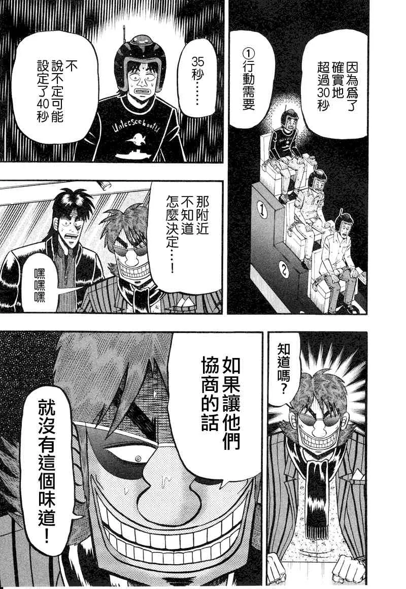 19话 第21页
