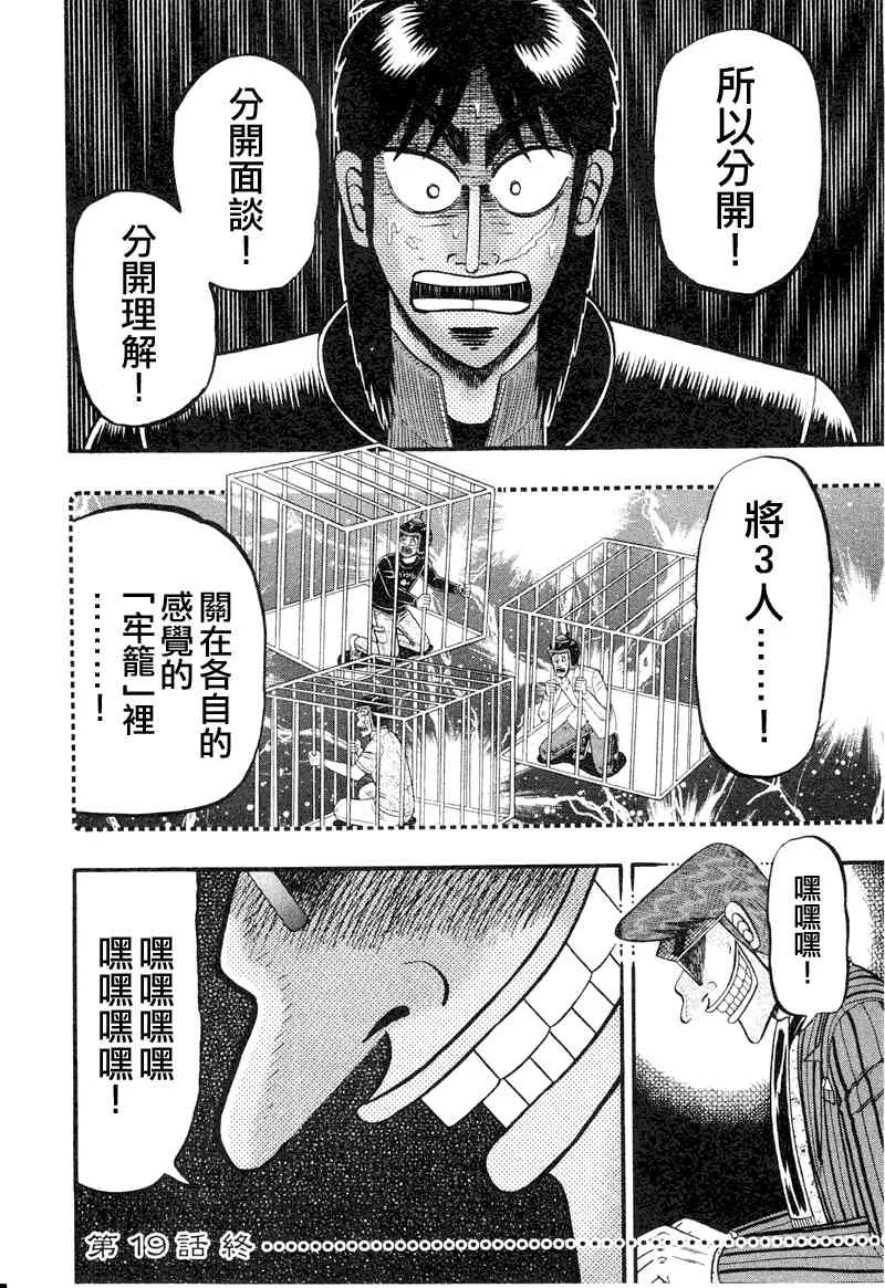 19话 第22页
