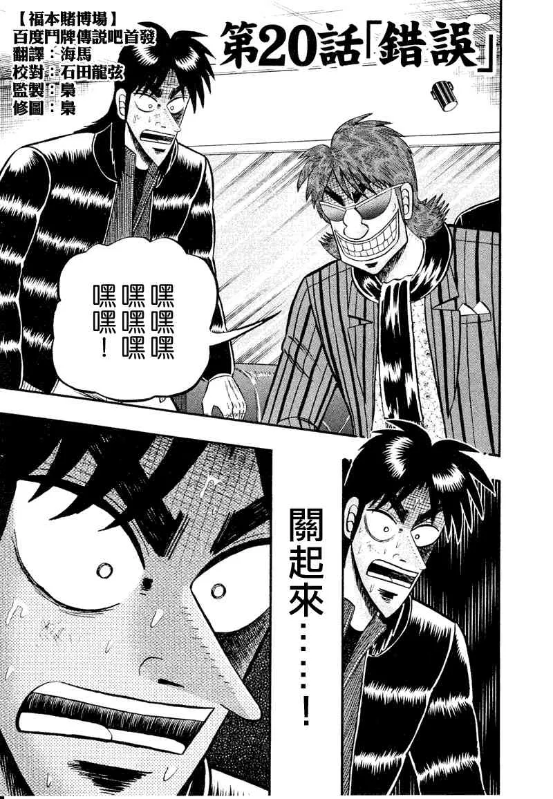 20话 第1页