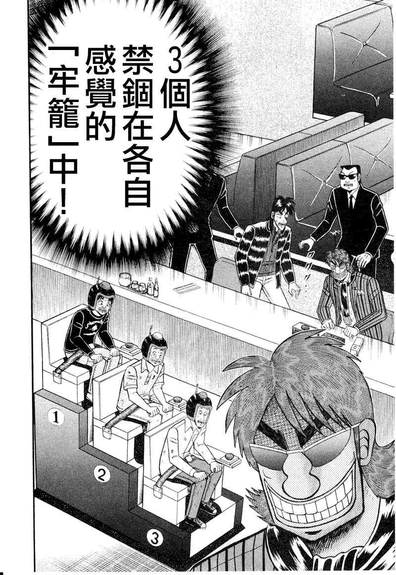 20话 第2页