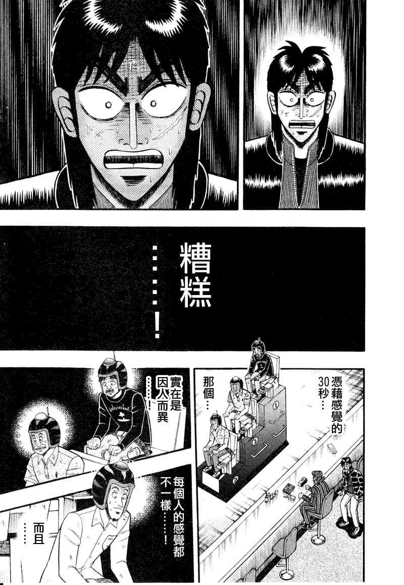 20话 第3页