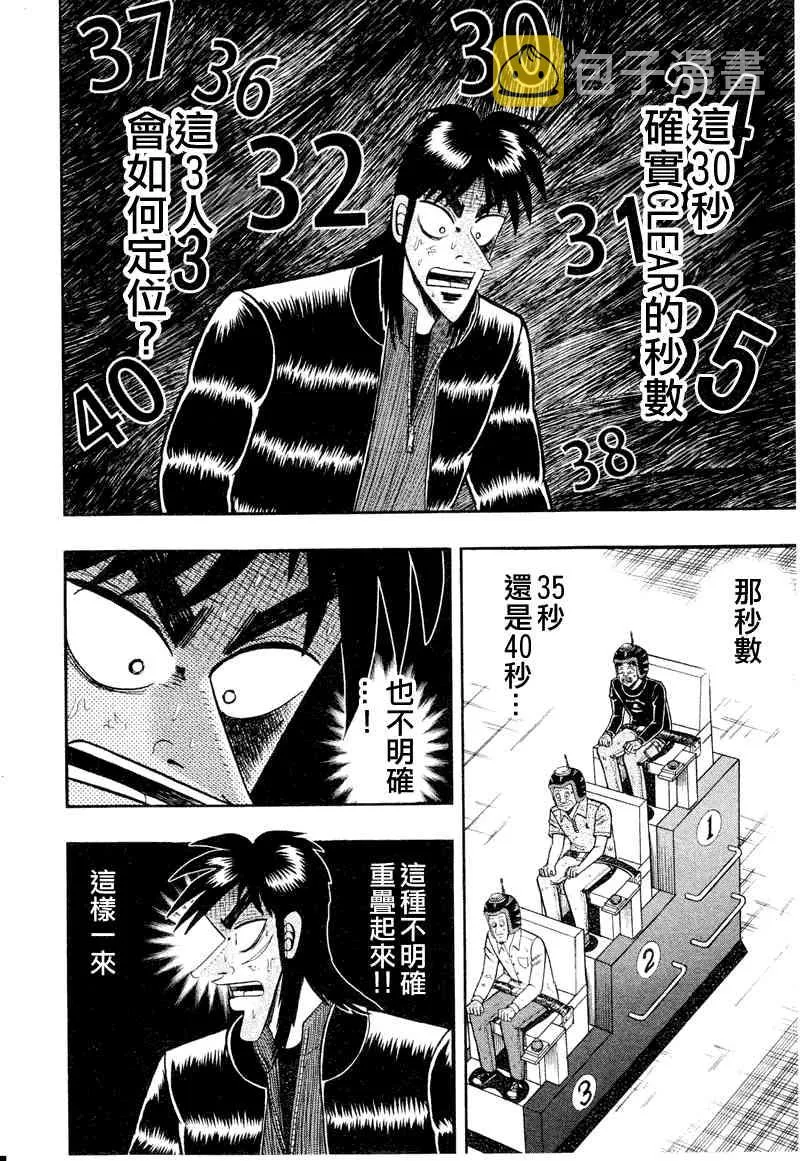 20话 第4页