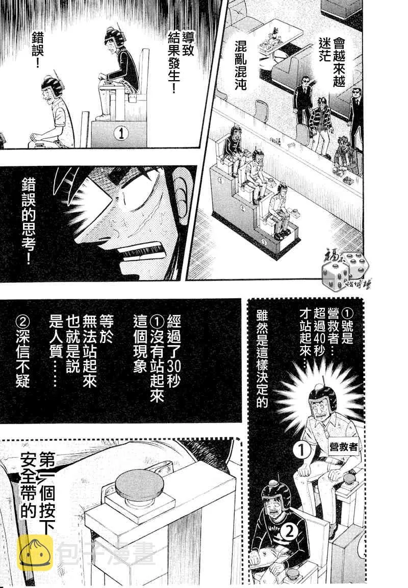 20话 第5页