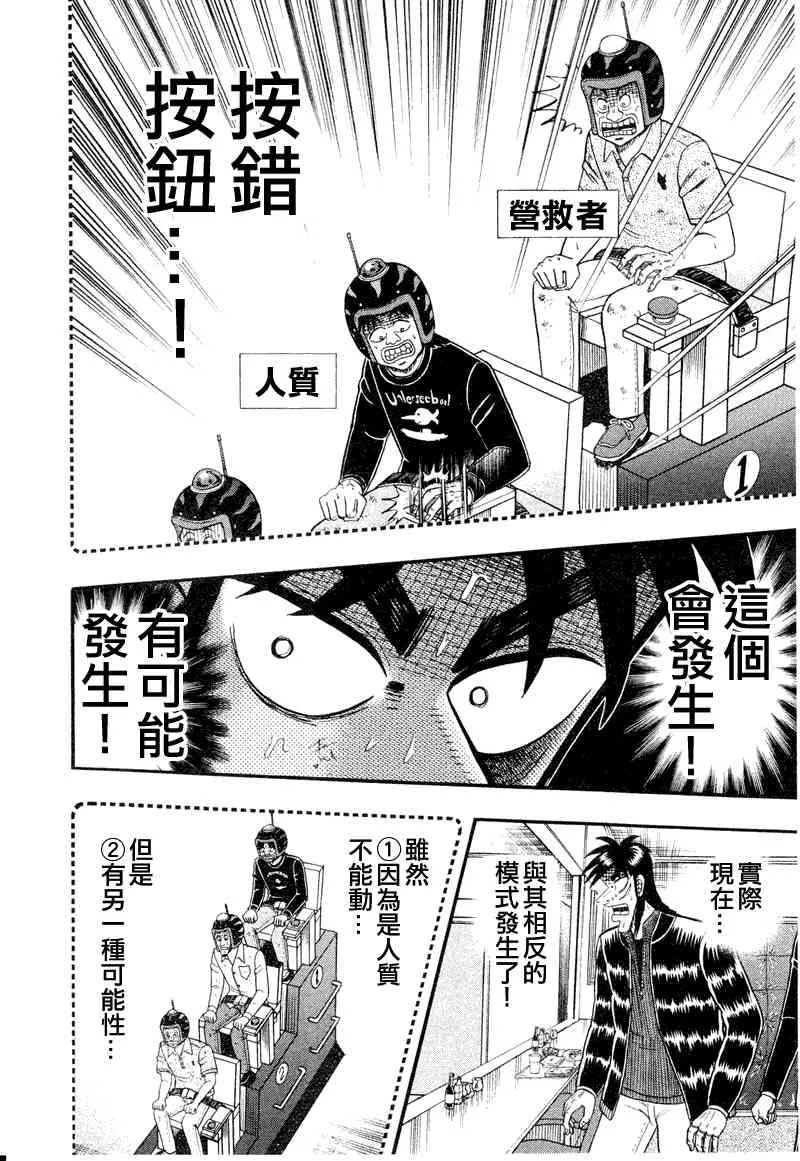 20话 第6页