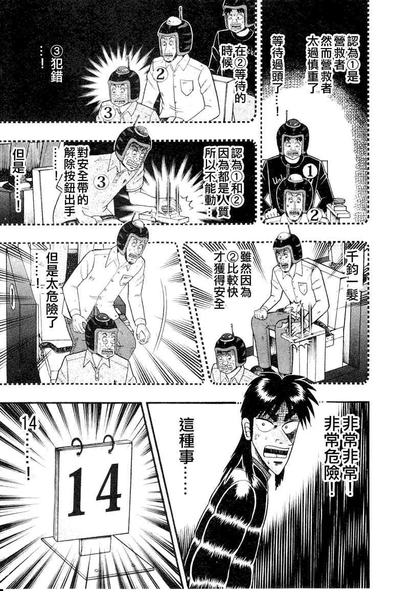 20话 第7页