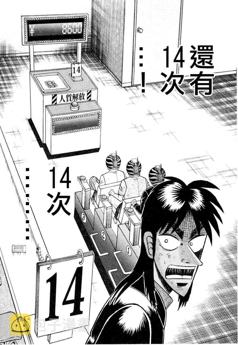 20话 第8页