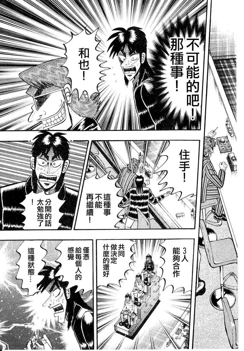 20话 第9页