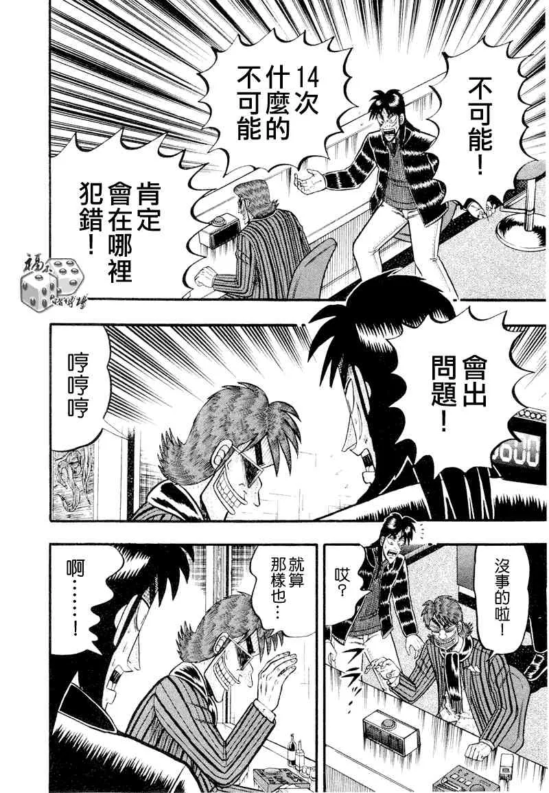 20话 第10页