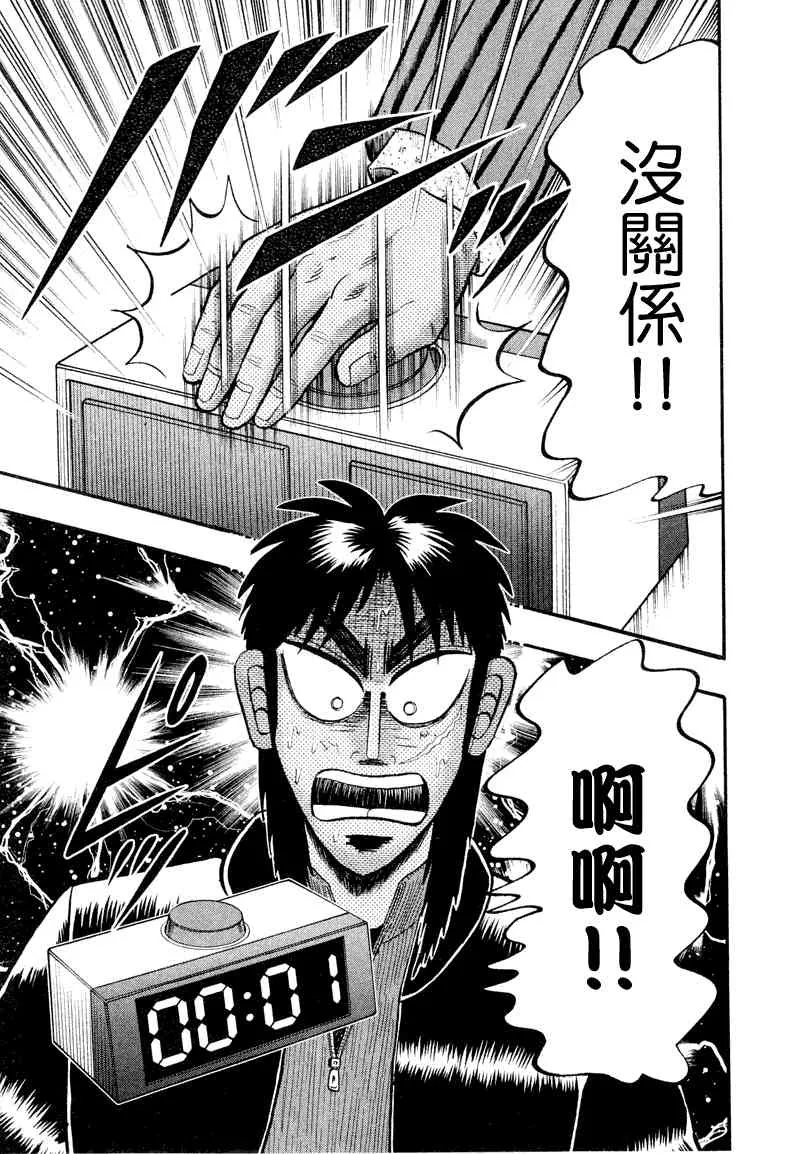 20话 第11页