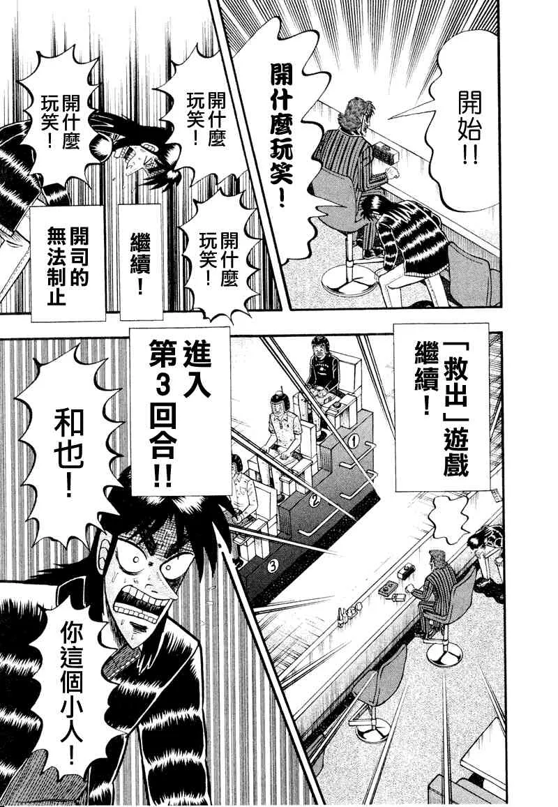 20话 第13页