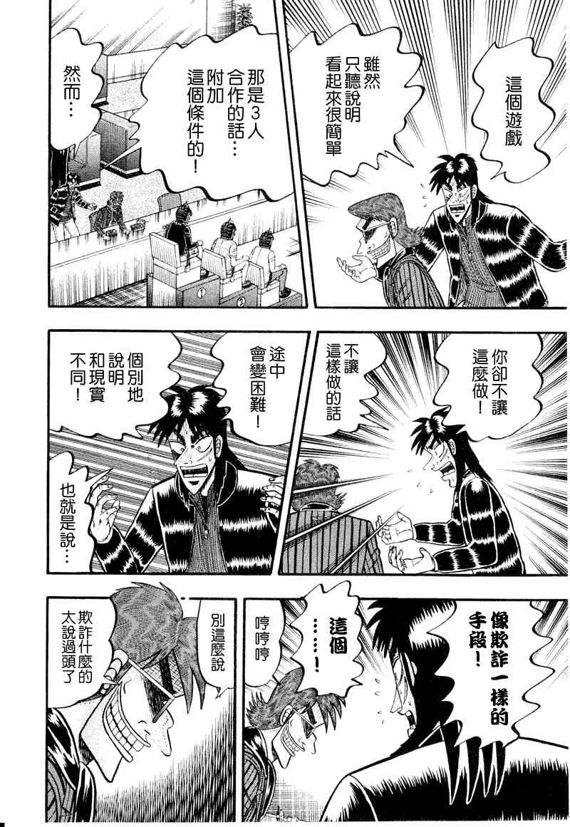 20话 第14页