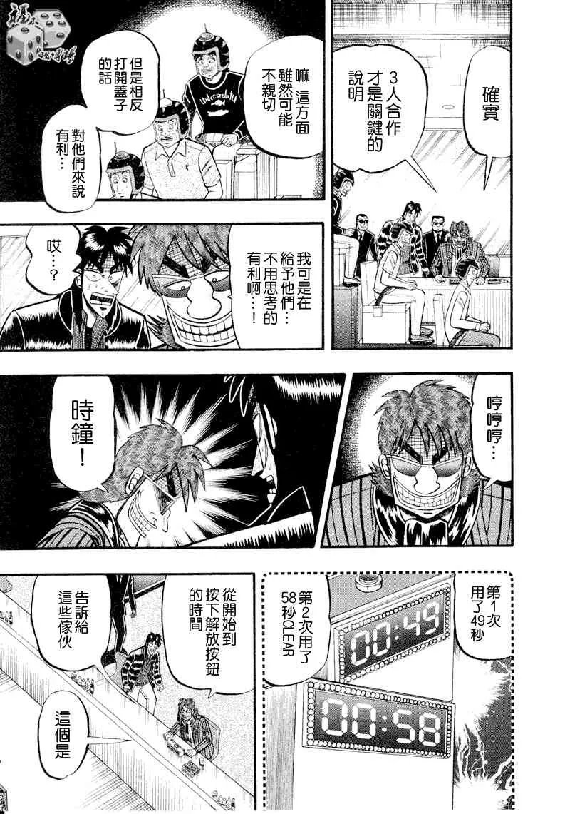 20话 第15页