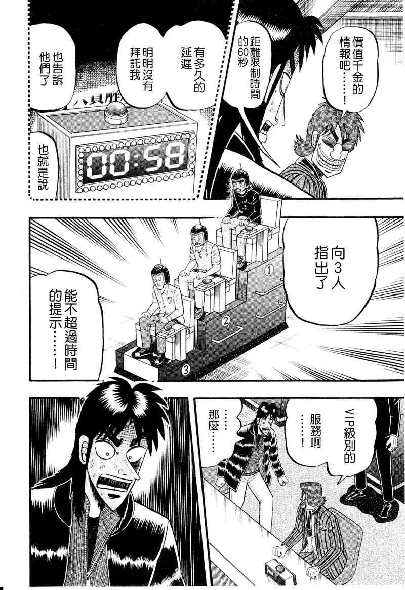 20话 第16页