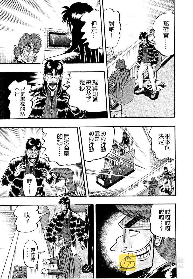 20话 第17页