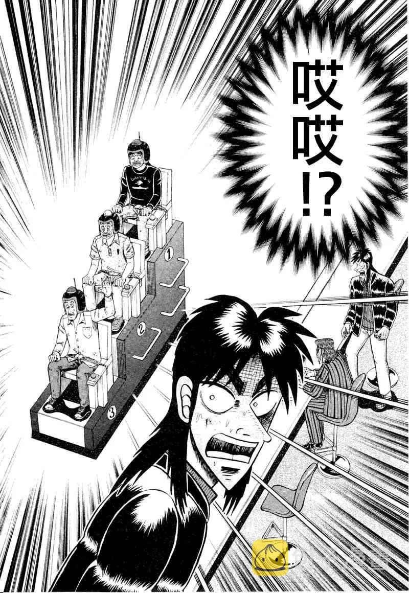 20话 第18页