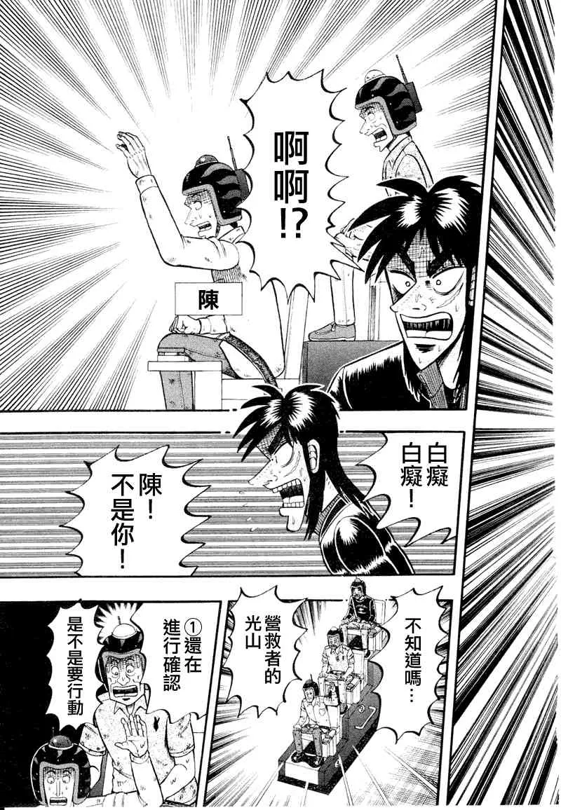 20话 第19页