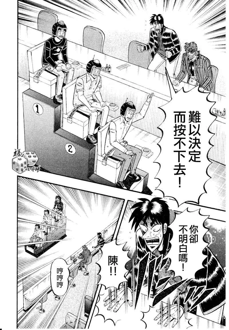 20话 第20页