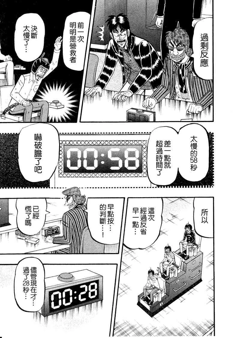20话 第21页