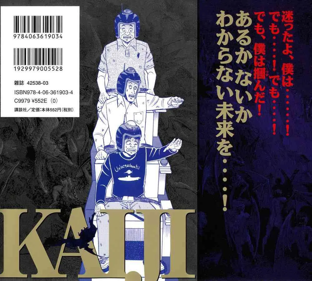 21话 第2页
